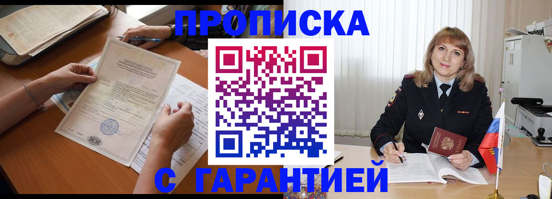временная регистрация поиск в Анжеро-Судженске