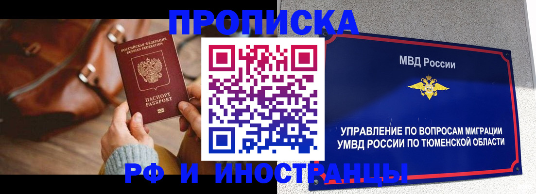 временная регистрация поиск в Анжеро-Судженске