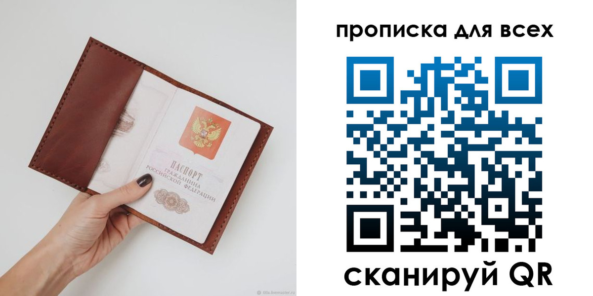 временная регистрация 2025 в Анжеро-Судженске