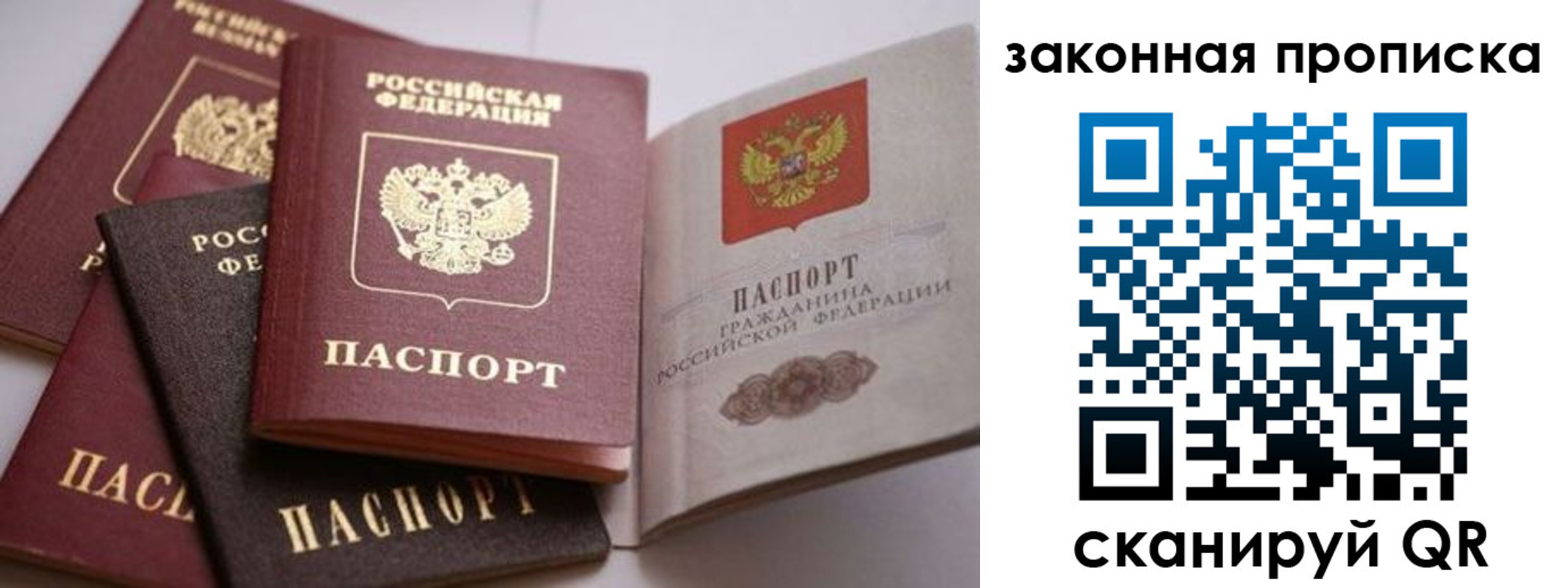 временная регистрация надежно в Анжеро-Судженске