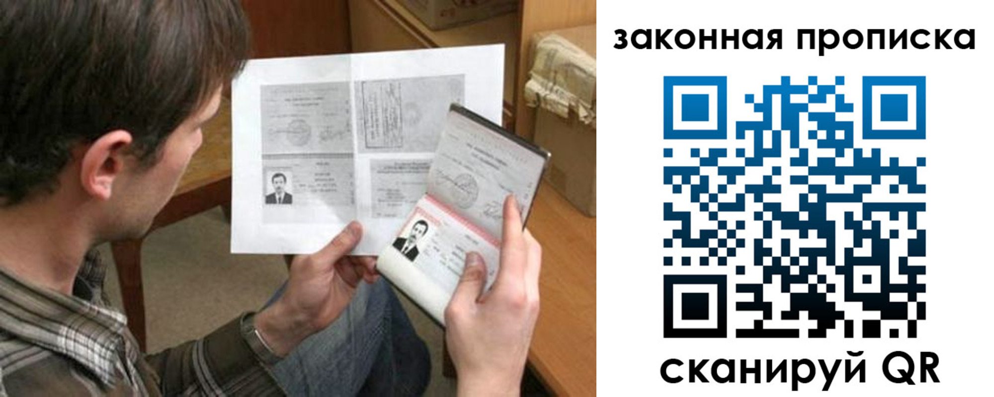прописка регистрация в Анжеро-Судженске