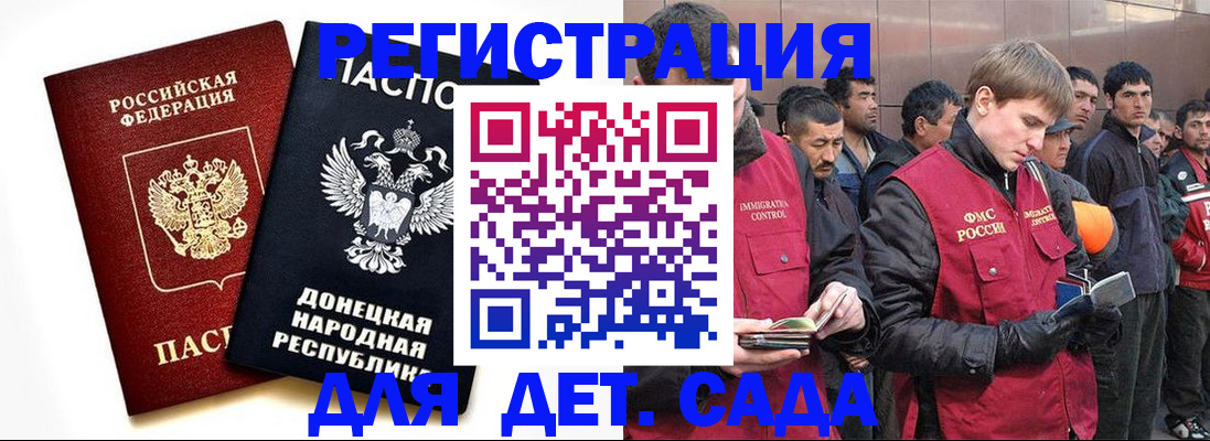 прописка ребенка в Анжеро-Судженске