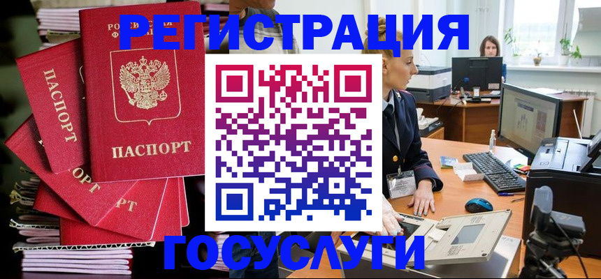 прописка для военкомата в Анжеро-Судженске