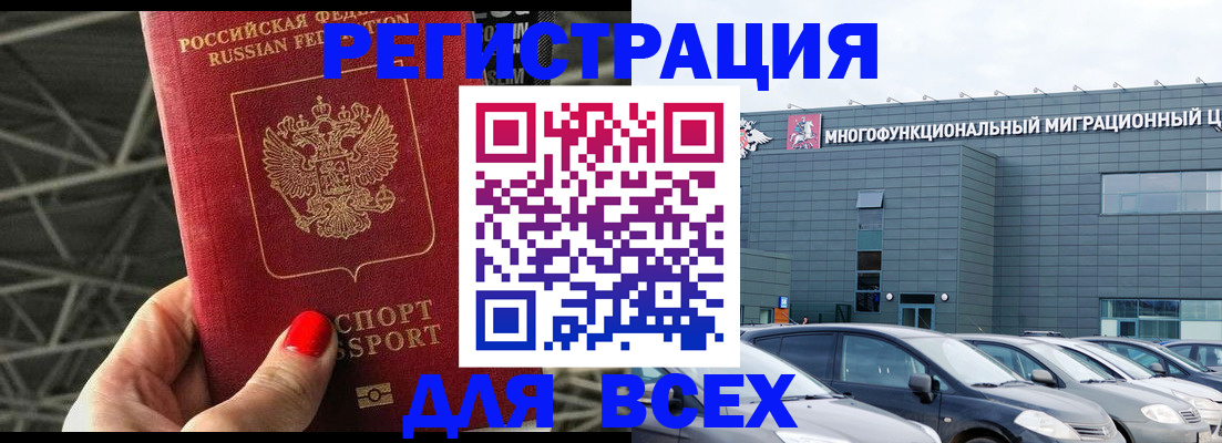 временная регистрация недорого в Анжеро-Судженске