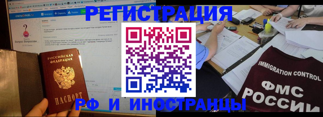 прописка в квартире в Анжеро-Судженске